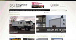 Desktop Screenshot of camper-service.ru