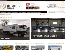 Tablet Screenshot of camper-service.ru